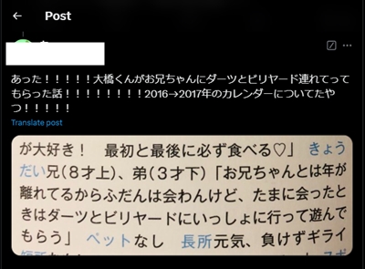 大橋和也　兄　なおき　エピソード　寿司屋　居酒屋　家映写　顔画像