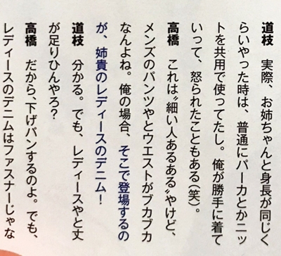 高橋恭平　姉　名前　年齢　顔画像　エピソード