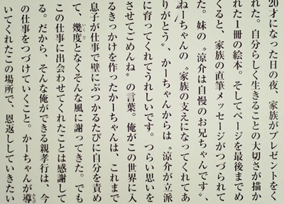 山田涼介　妹　顔画像　エピソード