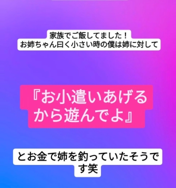 知念侑李　姉　顔画像　名前　年齢　エピソード